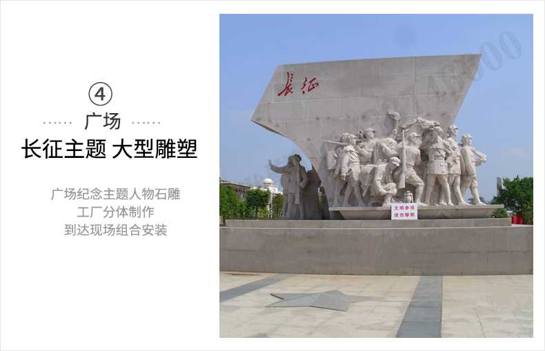 大型廣場雕塑，長征主題浮雕，長征文化雕塑